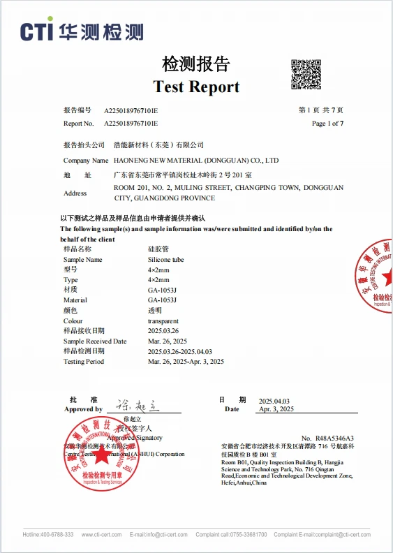 Cover page of a supplier silicone material test report